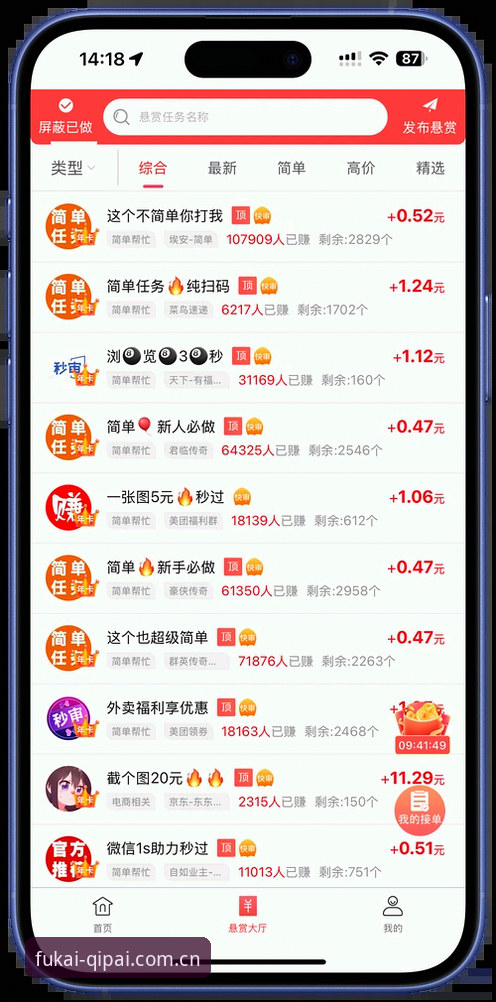 财神到登录最新版详解：三步搞定注册与下载，轻松开启掌上娱乐