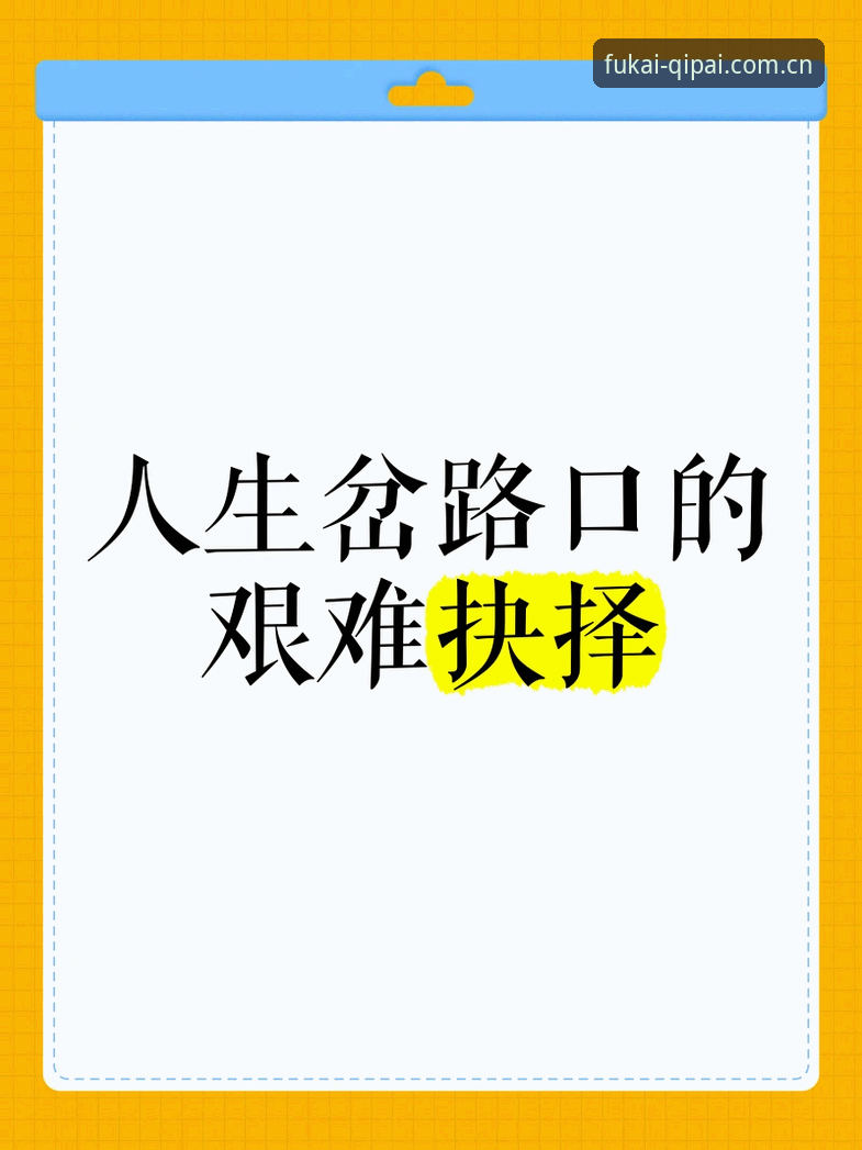 财神到棋牌苹果手机版 3个艰难抉择:从马赛更衣室斗殴看领导力的创新突破
